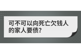 长春靠谱的要账公司:揭秘债务催收那些事儿 长春靠谱的要账公司:揭秘债务催收那些事儿