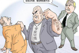 普洱收账公司联系电话:高效解决债务问题的专业服务 普洱收账公司联系电话:高效解决债务问题的专业服务